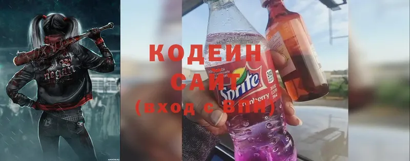 Кодеин напиток Lean (лин)  Новопавловск 