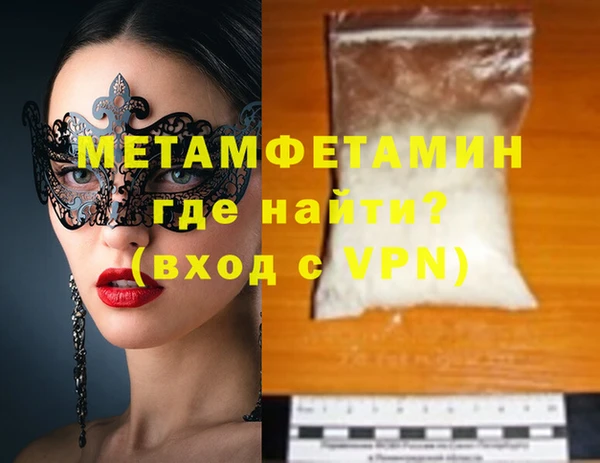 метамфетамин Белокуриха